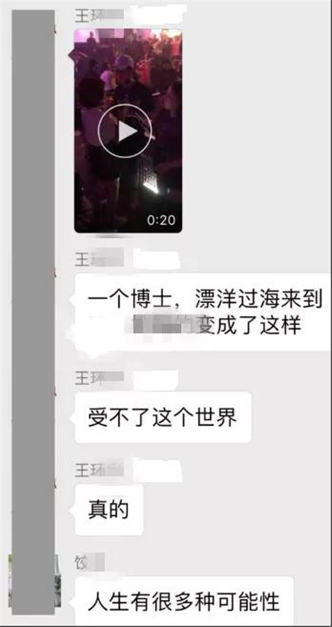 7天时间，海归博士变身澳洲“吴亦凡”？第7张