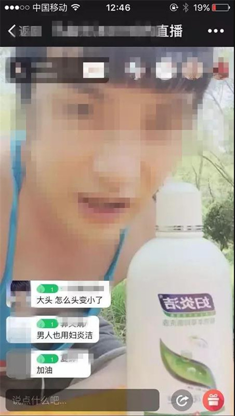 女友说：爱她就干了这瓶妇炎洁！第13张