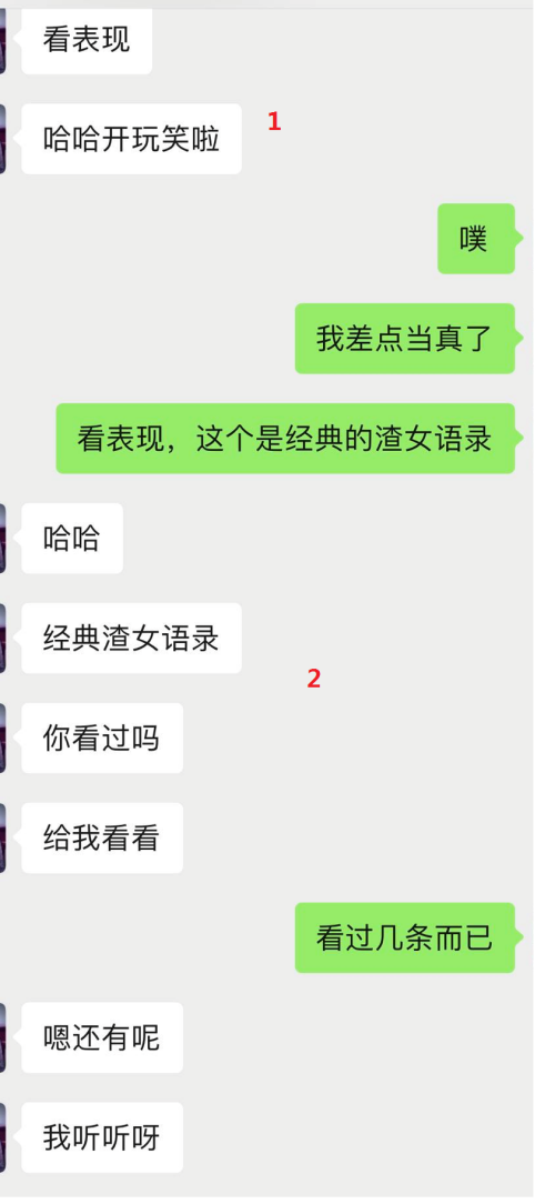 “别光发表情包，撩别人不负责呀！”丨聊天实验室第7张