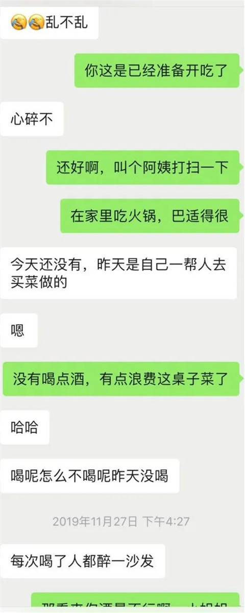 “别光发表情包，撩别人不负责呀！”丨聊天实验室第10张