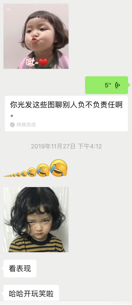 “别光发表情包，撩别人不负责呀！”丨聊天实验室第6张