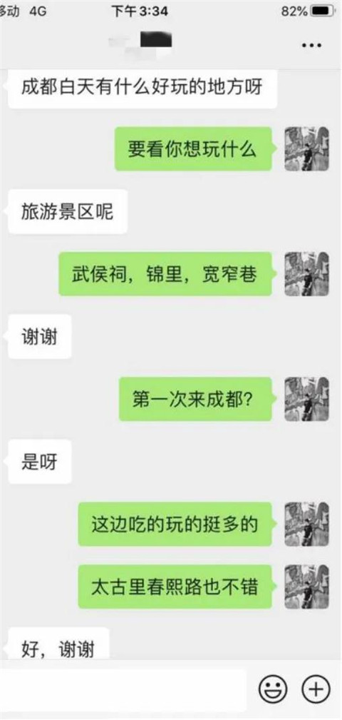 反撩实录：现在的女生套路太深了，原来只是一场局...第3张