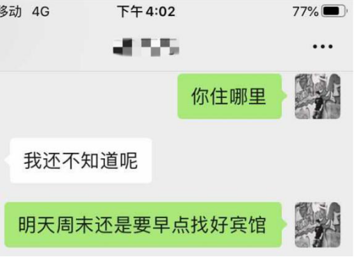 反撩实录：现在的女生套路太深了，原来只是一场局...第6张