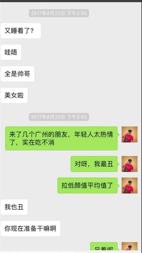 也许是冰冻的野格太烈，上头的记不起那晚发生的事第19张