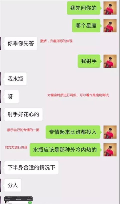 也许是冰冻的野格太烈，上头的记不起那晚发生的事第13张