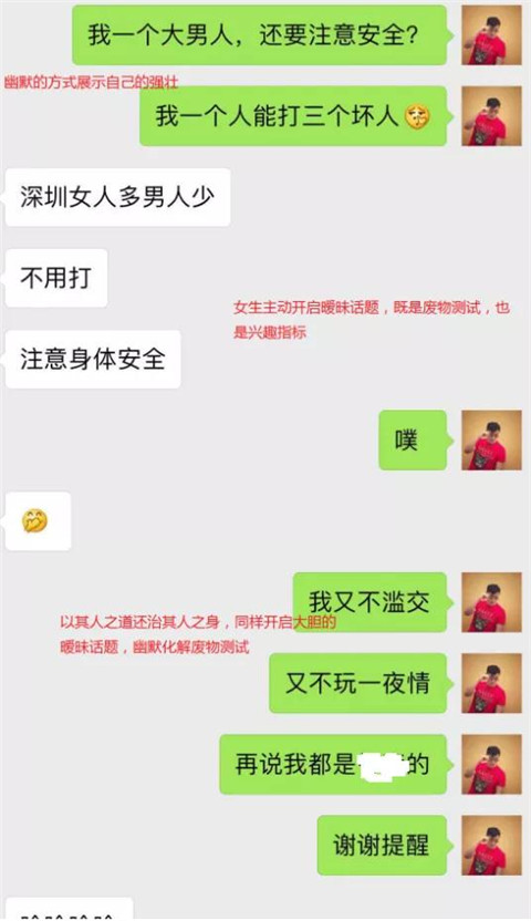 也许是冰冻的野格太烈，上头的记不起那晚发生的事第11张