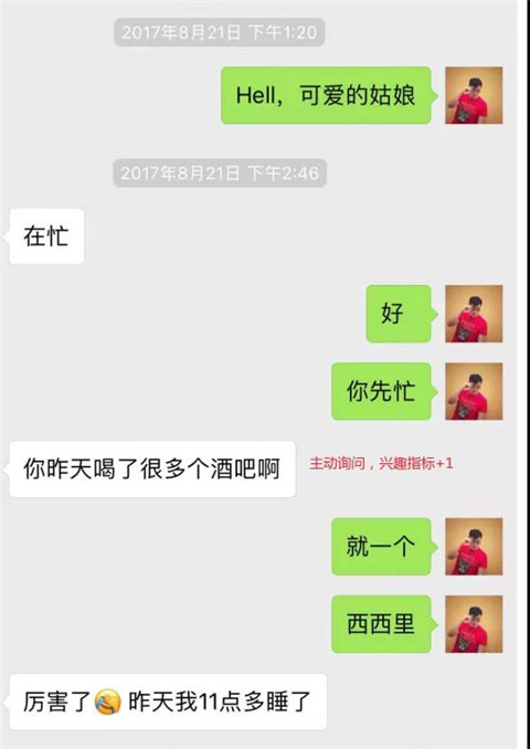 也许是冰冻的野格太烈，上头的记不起那晚发生的事第5张