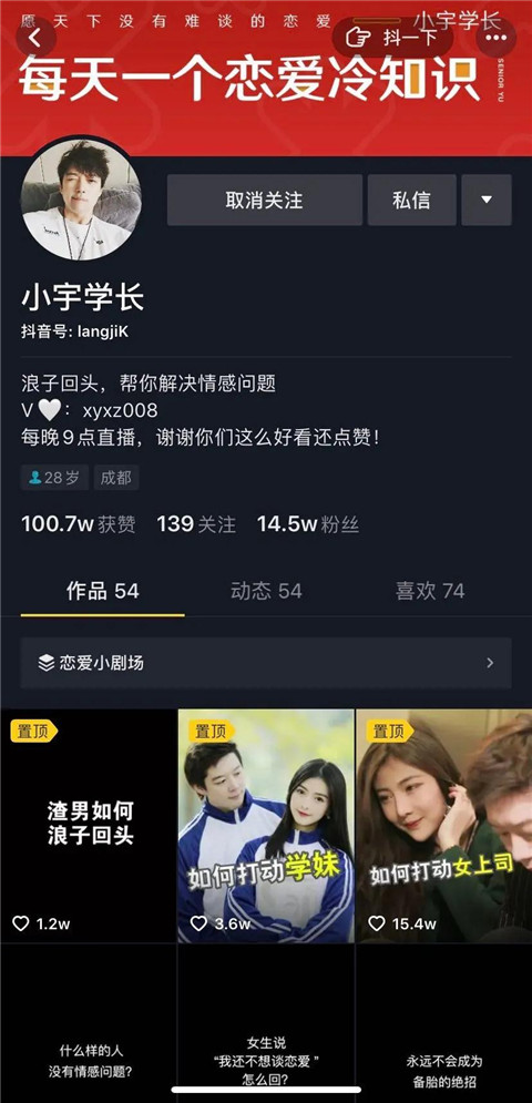 女神“高冷”、“渣”、“放荡”，怎么破？第5张