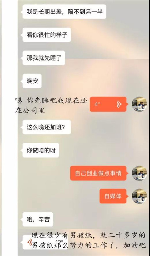 她在探探上问：“你是要和我谈恋爱？还是只是撩撩！”第11张