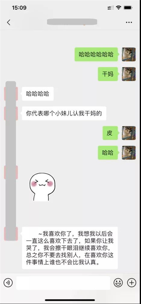 她在探探上问：“你是要和我谈恋爱？还是只是撩撩！”第15张