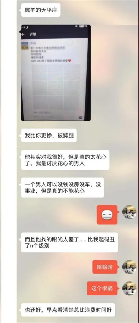 她在探探上问：“你是要和我谈恋爱？还是只是撩撩！”第10张