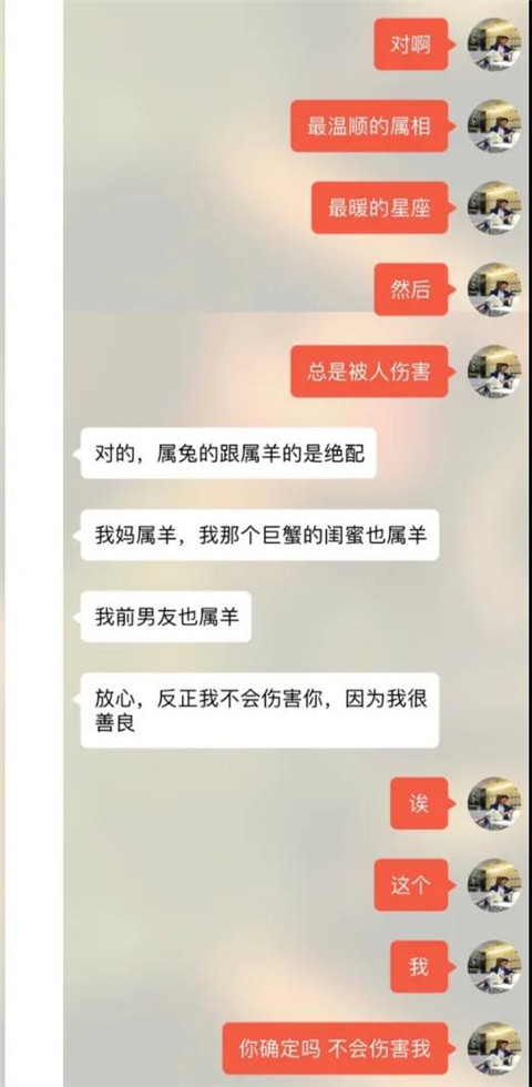 她在探探上问：“你是要和我谈恋爱？还是只是撩撩！”第8张