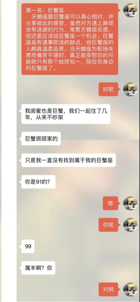 她在探探上问：“你是要和我谈恋爱？还是只是撩撩！”第7张