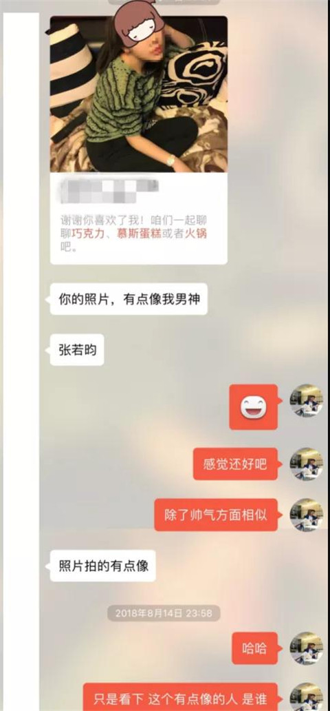 她在探探上问：“你是要和我谈恋爱？还是只是撩撩！”第4张