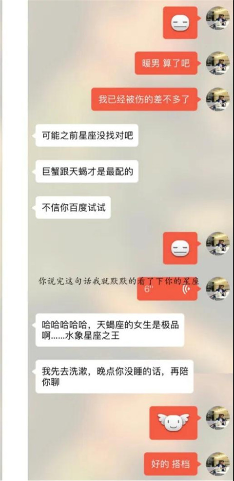 她在探探上问：“你是要和我谈恋爱？还是只是撩撩！”第6张