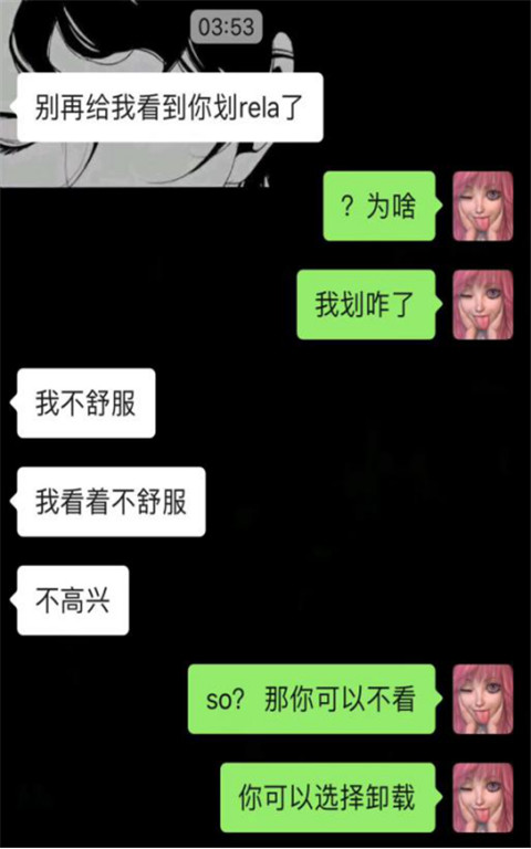 读懂女生的兴趣指标，请对号入座第5张