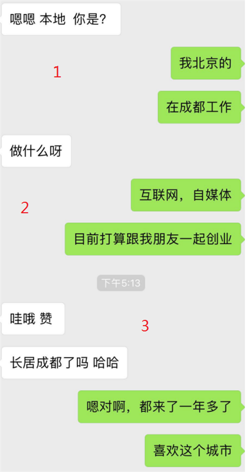 “你还挺好看的，不比那些网红差”丨聊天实验室第3张