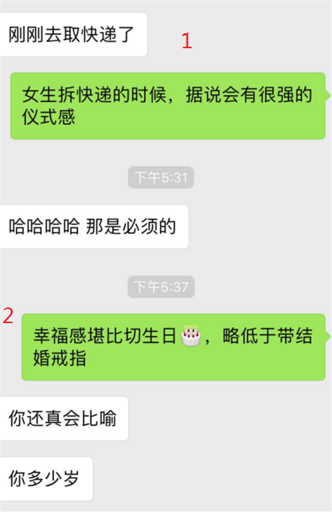 “你还挺好看的，不比那些网红差”丨聊天实验室第6张