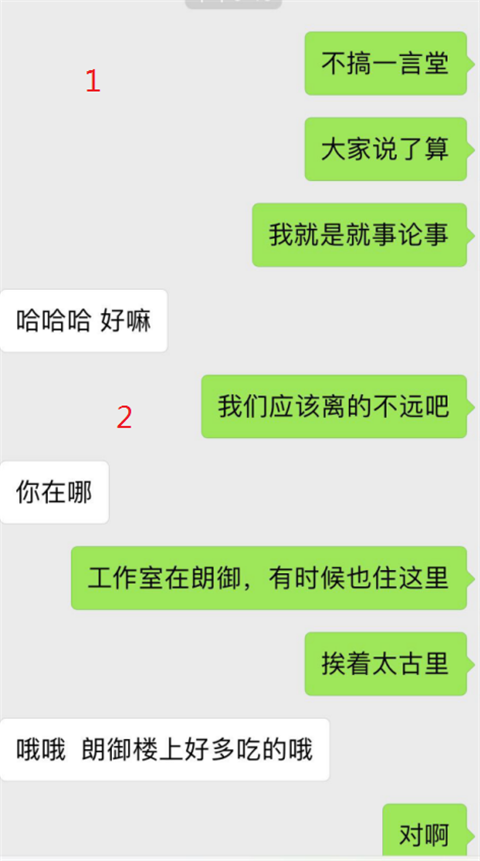 “你还挺好看的，不比那些网红差”丨聊天实验室第9张