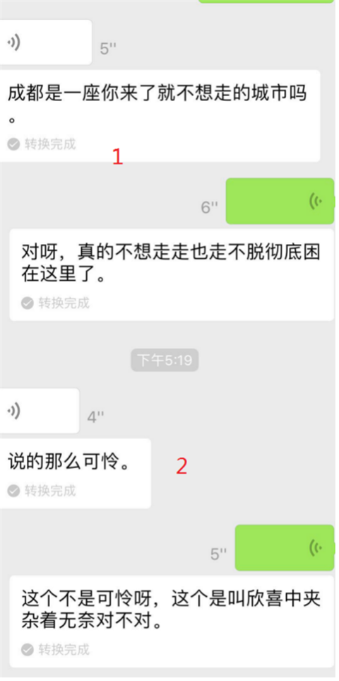 “你还挺好看的，不比那些网红差”丨聊天实验室第4张