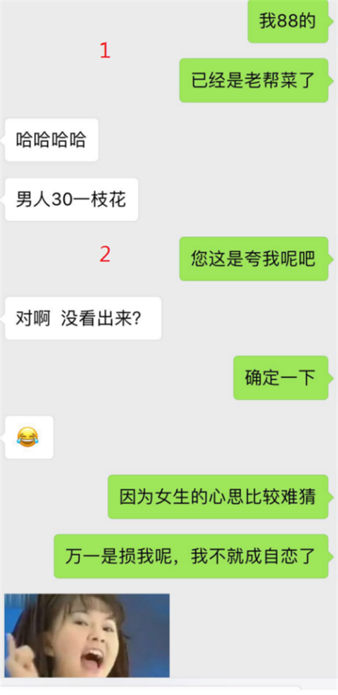 “你还挺好看的，不比那些网红差”丨聊天实验室第7张