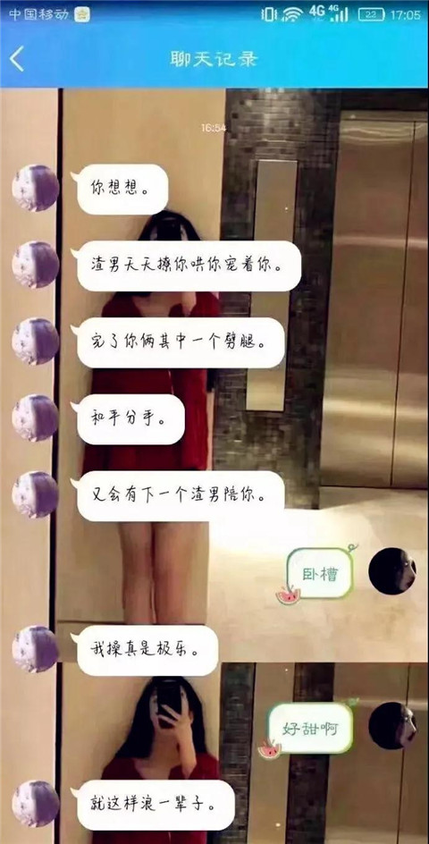 为了赚钱，她手撕了1000个渣男第5张