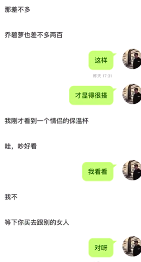 积目3w+心动女孩，说买不起香水，怎么回？第16张