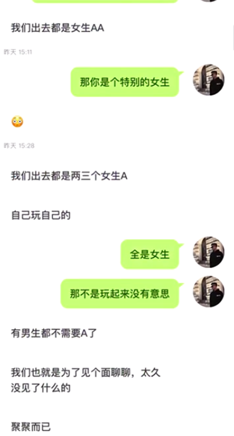 积目3w+心动女孩，说买不起香水，怎么回？第5张