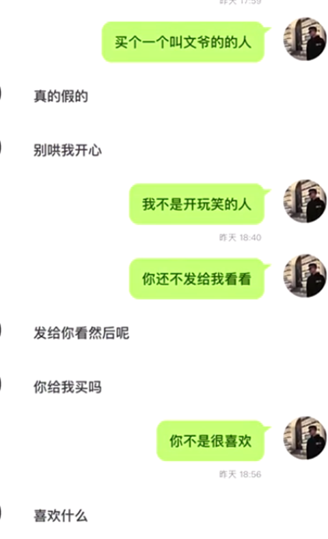 积目3w+心动女孩，说买不起香水，怎么回？第17张