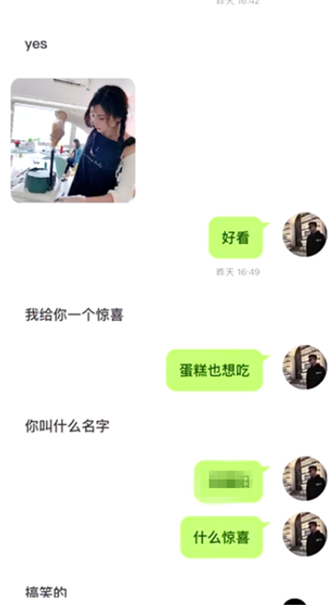 积目3w+心动女孩，说买不起香水，怎么回？第11张