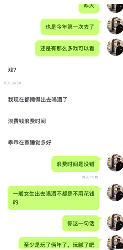 积目3w+心动女孩，说买不起香水，怎么回？第4张