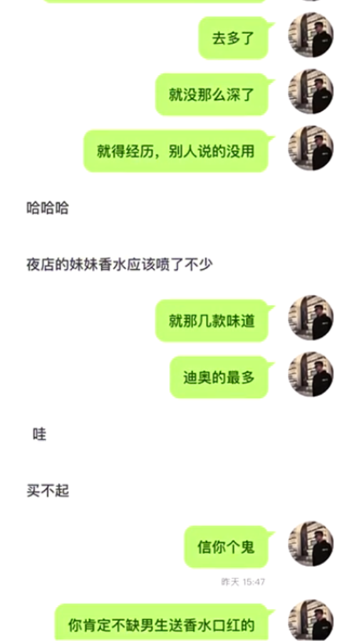 积目3w+心动女孩，说买不起香水，怎么回？第7张