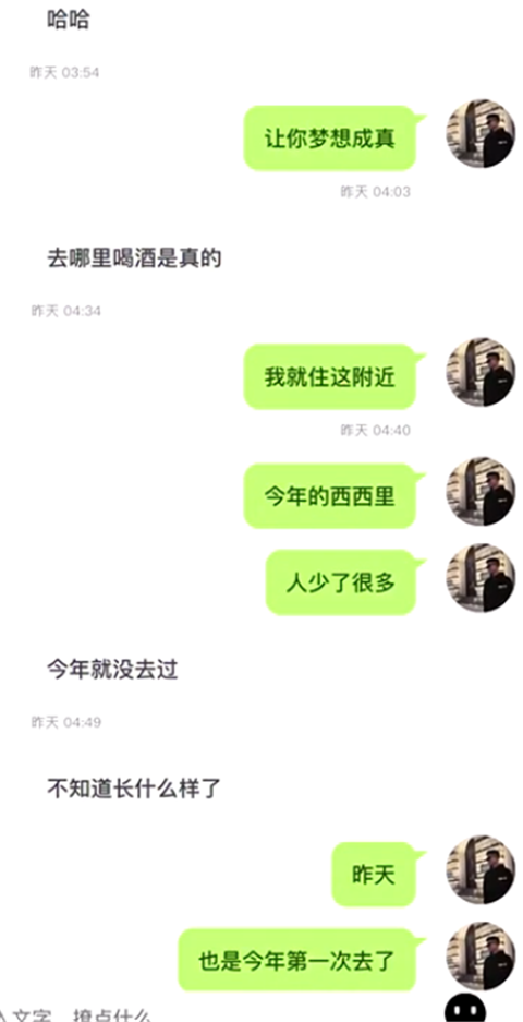 积目3w+心动女孩，说买不起香水，怎么回？第3张