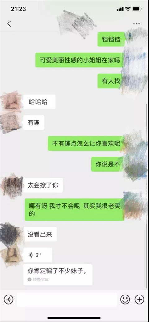 女生问：“你都是这么撩妹的吗？”第3张