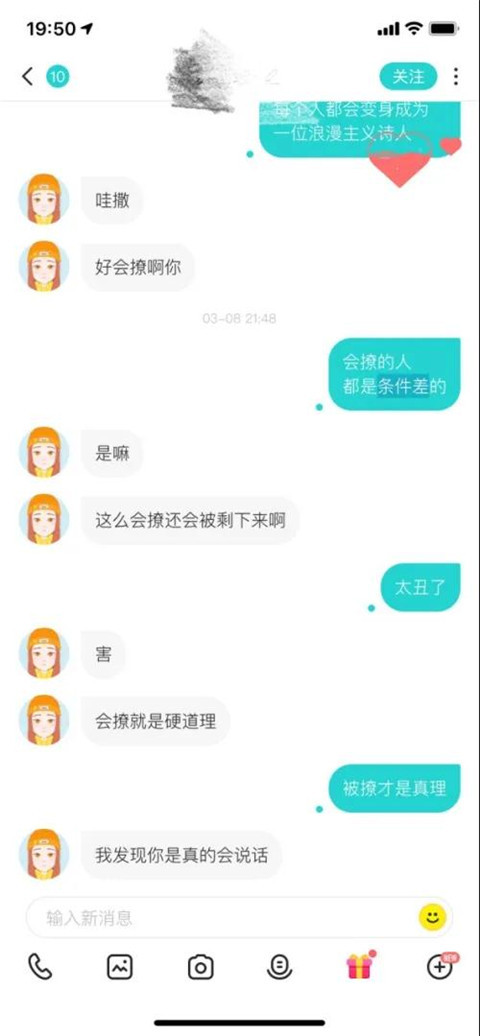 女生问：“你都是这么撩妹的吗？”第6张