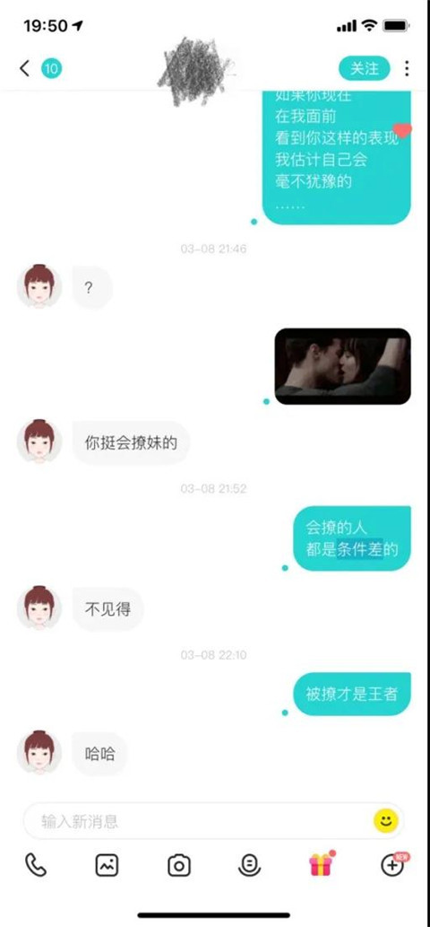 女生问：“你都是这么撩妹的吗？”第5张