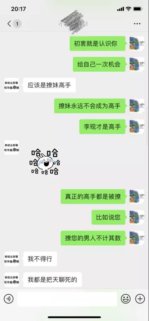 女生问：“你都是这么撩妹的吗？”第8张