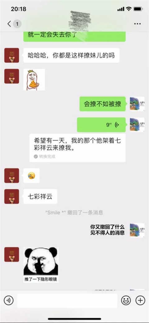 女生问：“你都是这么撩妹的吗？”第7张