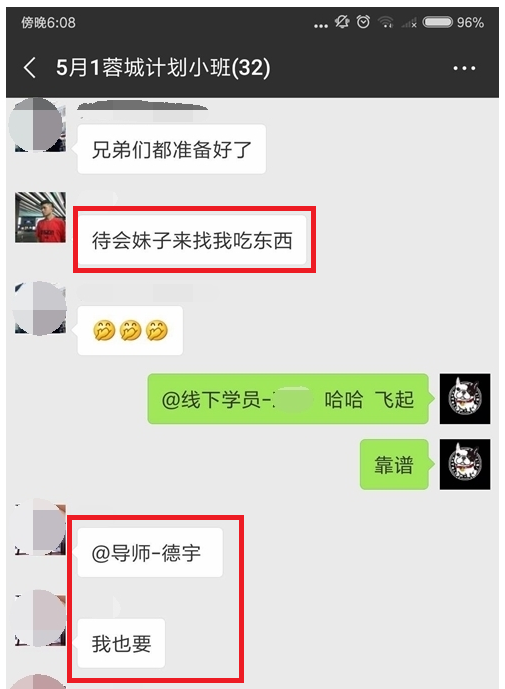 被人瞧不起的残疾屌丝，如何化身行走的春药？第32张