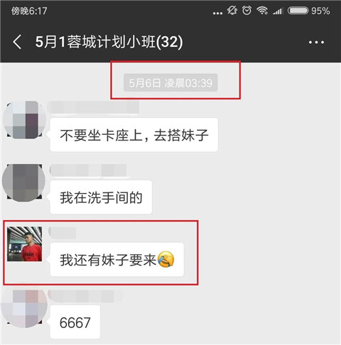 被人瞧不起的残疾屌丝，如何化身行走的春药？第34张