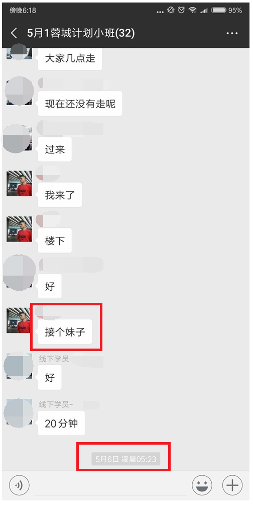 被人瞧不起的残疾屌丝，如何化身行走的春药？第36张