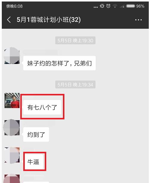 被人瞧不起的残疾屌丝，如何化身行走的春药？第30张