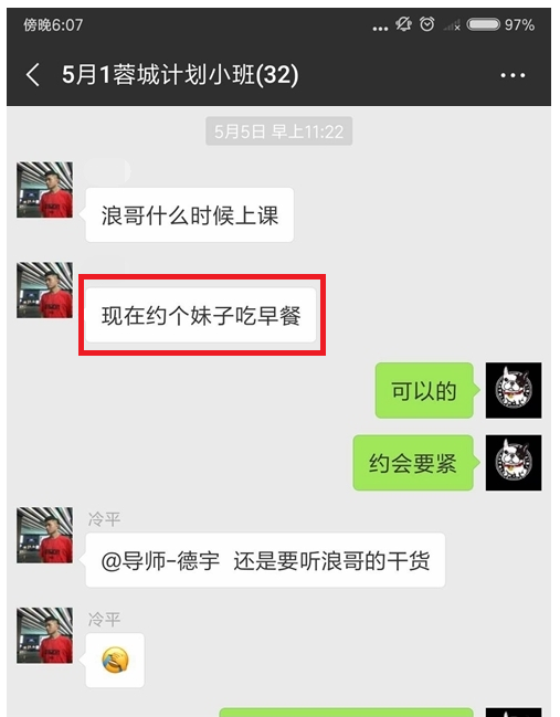 被人瞧不起的残疾屌丝，如何化身行走的春药？第26张