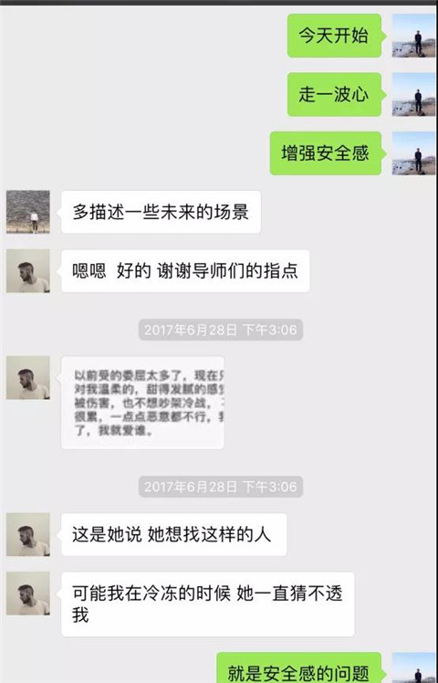 衰男逆袭记：女神反撩，学姐倒追，半月极速狙击第13张