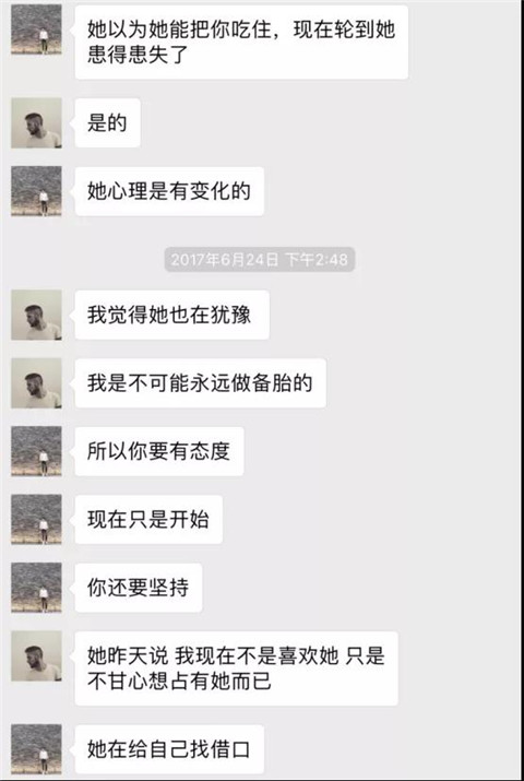 衰男逆袭记：女神反撩，学姐倒追，半月极速狙击第6张