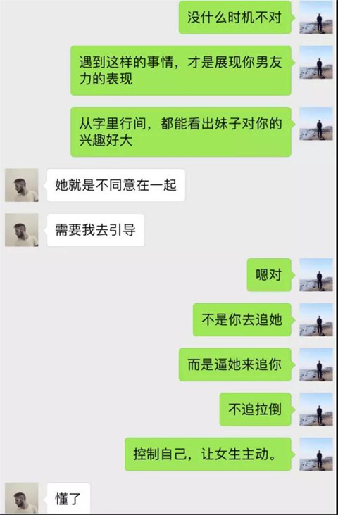 衰男逆袭记：女神反撩，学姐倒追，半月极速狙击第7张