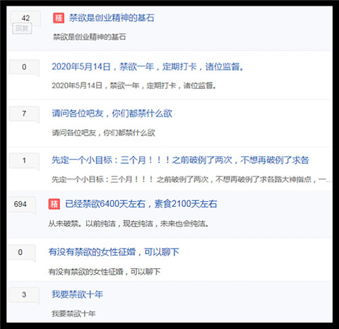禁欲30天，奖励70万，要钱还是要性福？第13张