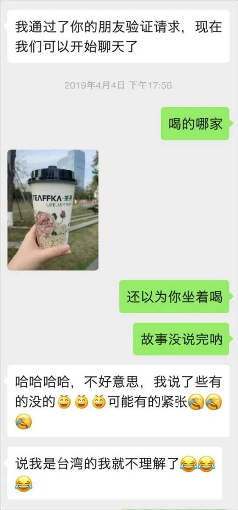 她拉黑我的最后一句话：“我不是你寂寞时候的生活调剂品”第2张