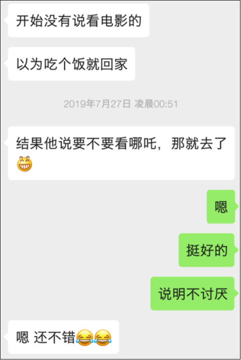 她拉黑我的最后一句话：“我不是你寂寞时候的生活调剂品”第9张