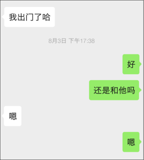 她拉黑我的最后一句话：“我不是你寂寞时候的生活调剂品”第1张